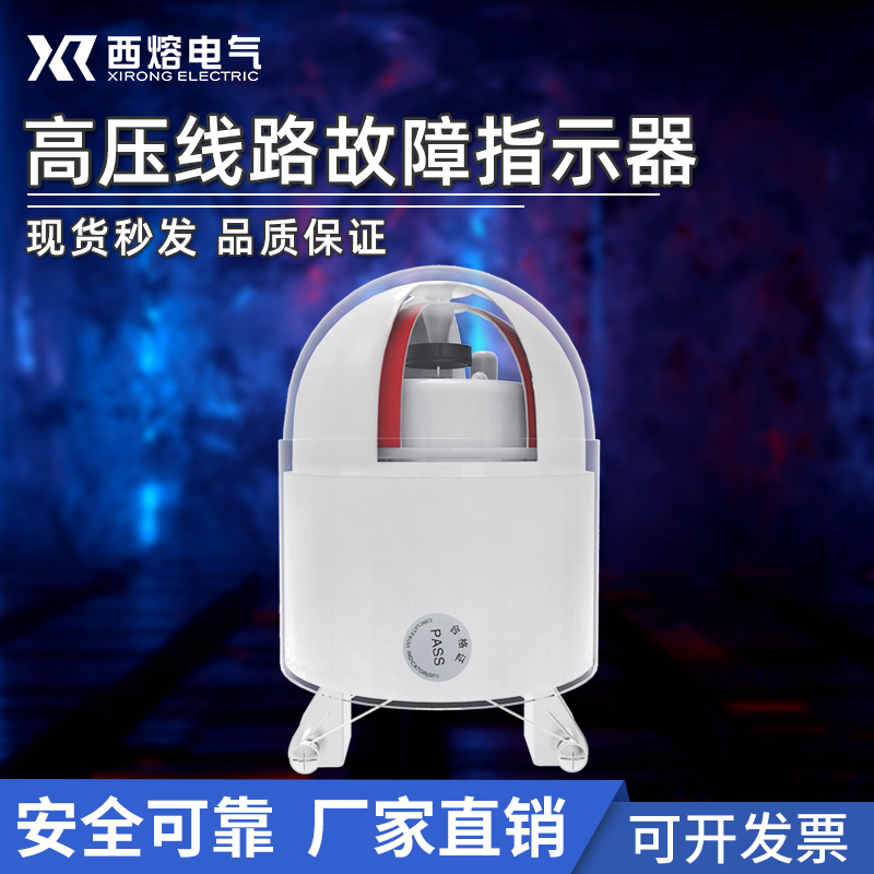 Fault indicator JDG-Y outdoor overhead line four-in-one short circuit flop X luminous flash light 2DG indoor 2DH