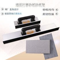  Aluminum alloy negative angle grinding sandpaper rack Square self-adhesive sandpaper flocking sandpaper wall negative angle sandpaper grinding sheet