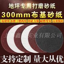  12 inch 300mm330mm red and black sandpaper flocking cloth-based epoxy floor cement floor polishing self-adhesive sandpaper