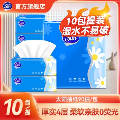 中顺洁柔出品太阳90抽4层抽纸