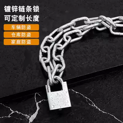 Bold and lengthened chain anti-theft chain anti-shear iron lock bicycle electric lock door lock tricycle
