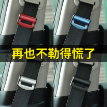 Car seat belt limiters anti-buckle pregnant women tightness adjustment insurance with children fixing anti-slip clips