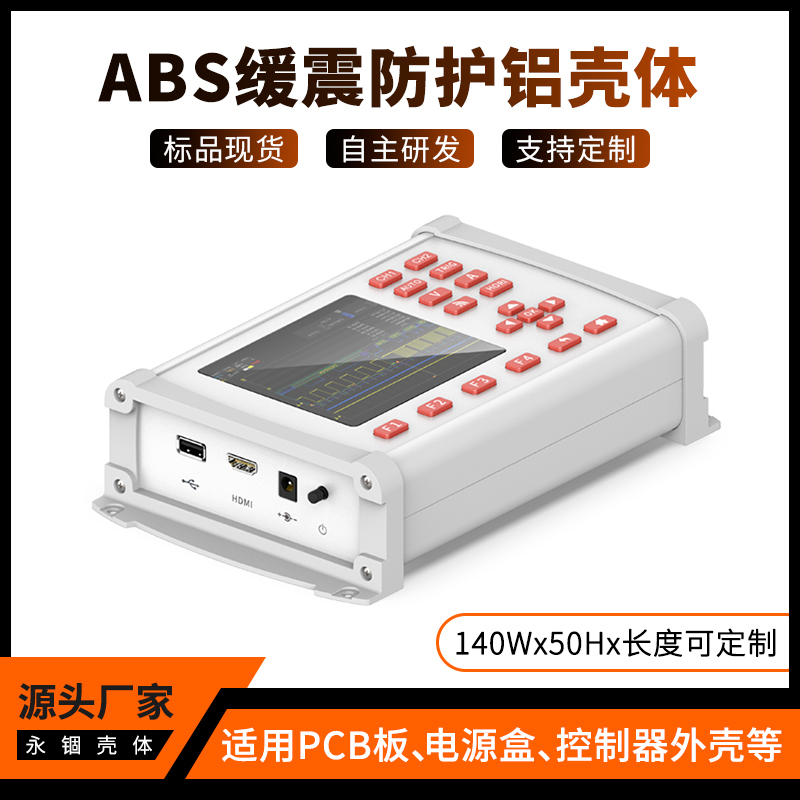 140-50 aluminum box aluminum shell custom-made protective aluminum profile power box aluminum alloy PCB circuit board equipment shell DIY