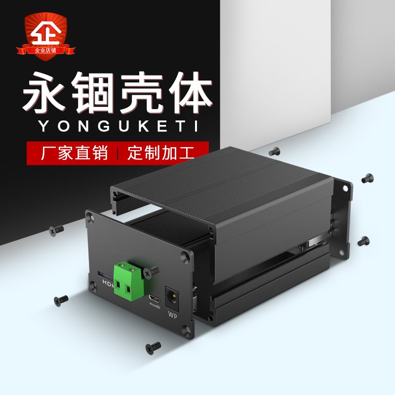 76*46 junction box aluminum profile shell power controller aluminum box PCB circuit board aluminum alloy shell customization