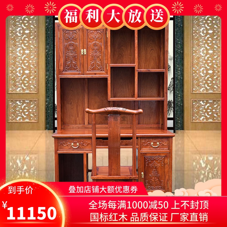 Red Wood Desk Burmese Flowers Pear Book Table And Chairs Bookcase Combined Children Study Table And Chairs Computer Desk Solid Wood Lockers
