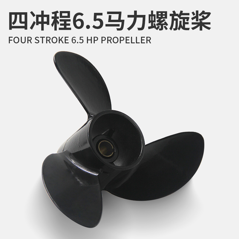 Hangkai outboard four-stroke 6 5 horsepower propeller outboard marine propeller hanging paddle machine original accessories