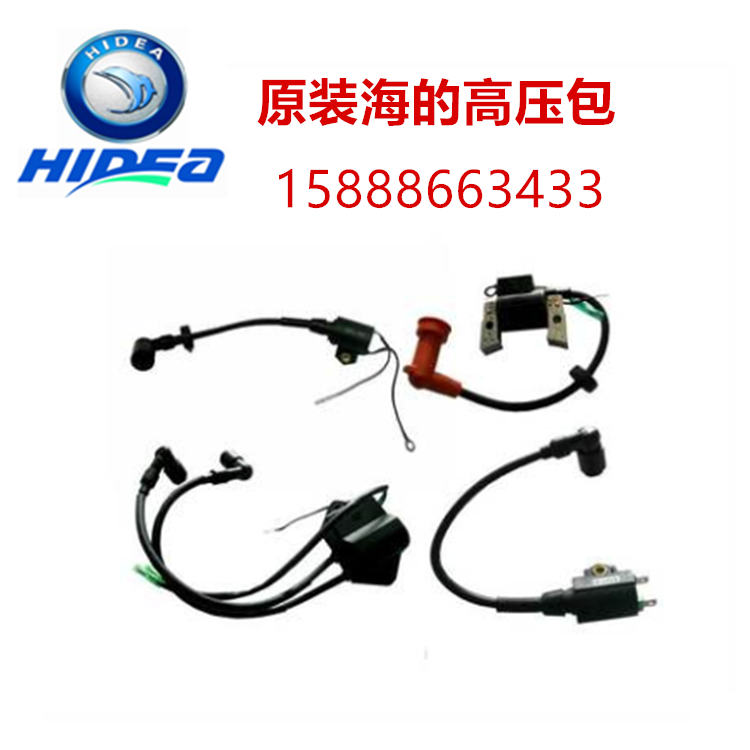 The original sea's boat outer machine petrol engine motor propeller accessories start high pressure pack up and down fire device-Taobao