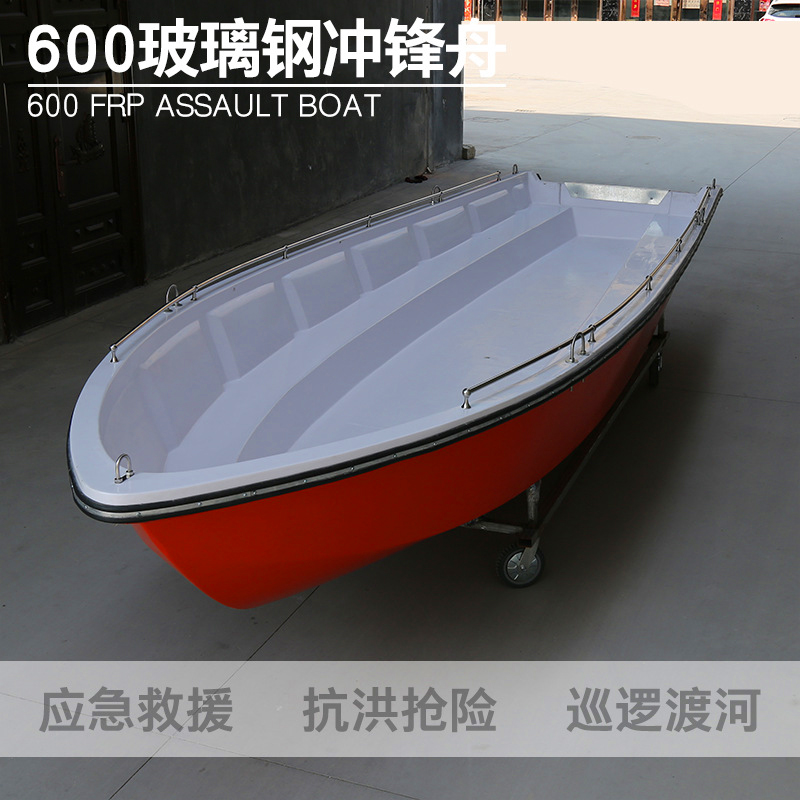 Thickened fiberglass boat sturdy flood-proof boat assault boat gasoline fishing boat propeller sea fishing boat flood-fighting rescue boat