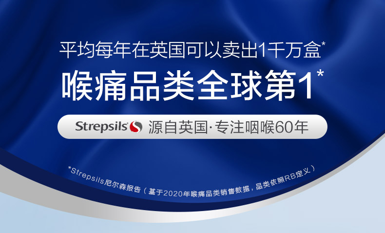 英国Strepsils润喉糖36粒