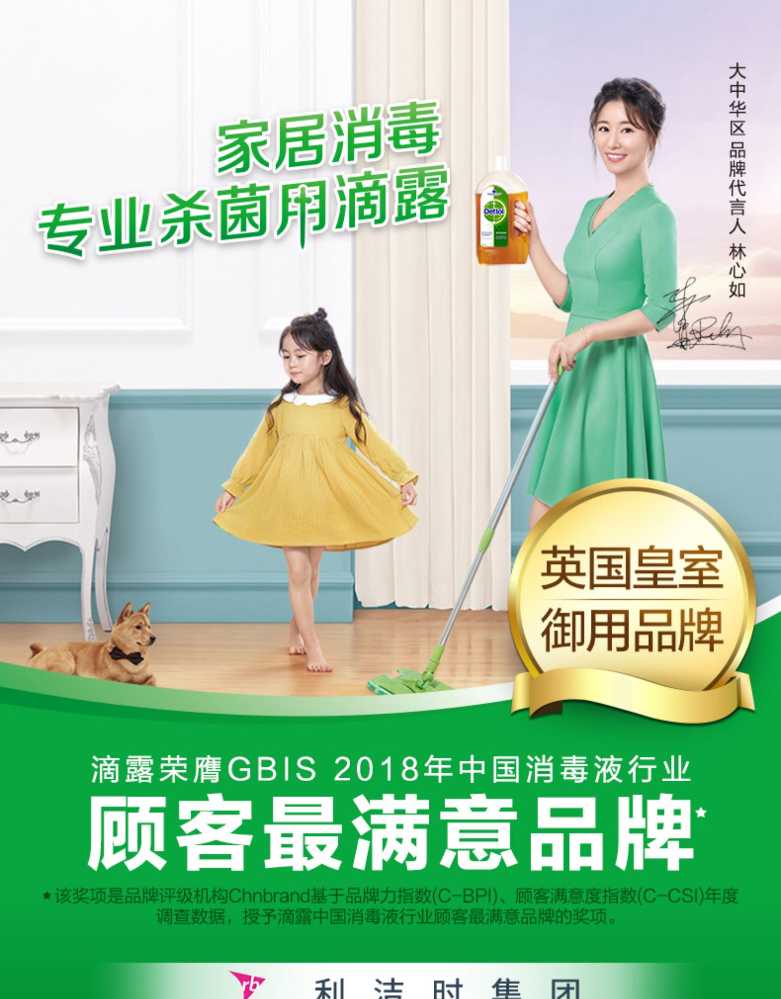 滴露  除菌消毒喷雾 750ml*2瓶 图1