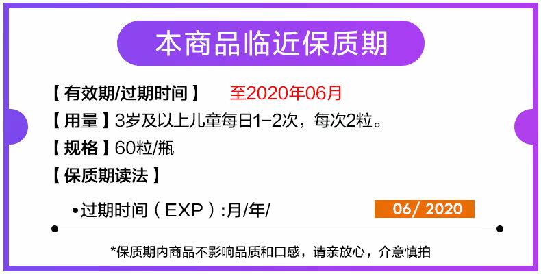 清仓 MoveFree同集团旗下 DA儿童益生菌软糖 60粒 促消化防胀气便秘 图1