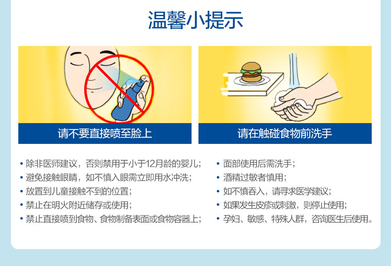 Aerogard 无香儿童驱蚊水 175ml*2瓶 图12
