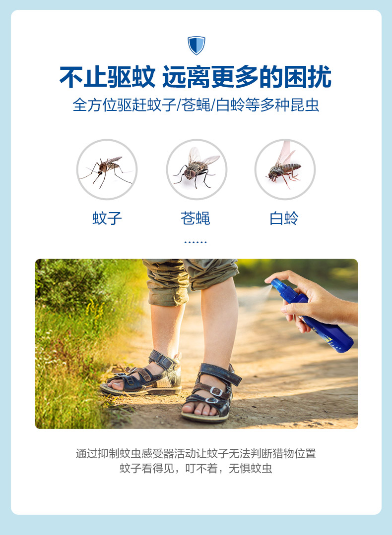 Aerogard 无香儿童驱蚊水 175ml*2瓶 图8