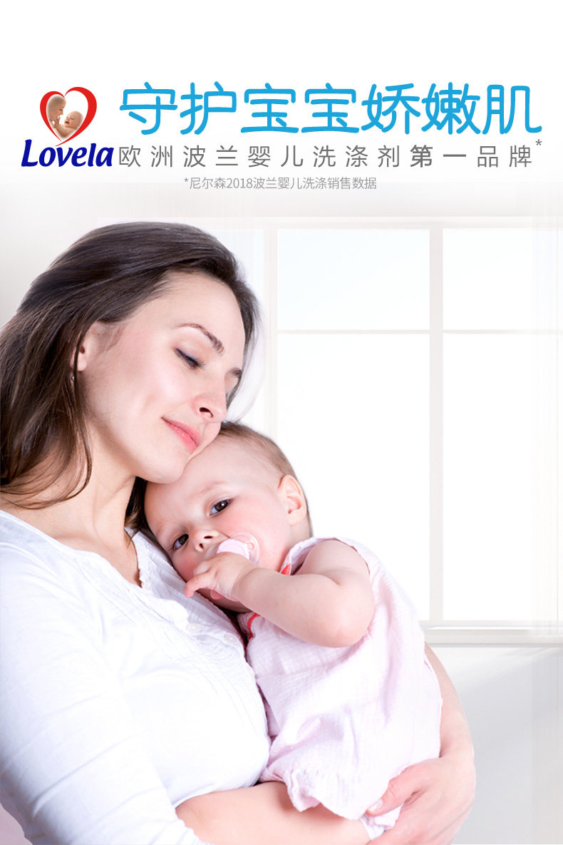 利洁时 波兰 lovela 婴幼级洗衣凝珠 12颗 初生儿可用 图1