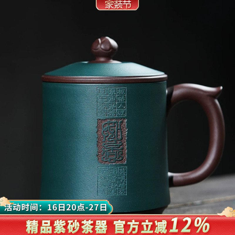 Yihu Chun High-End Purple Clay Cup, Handmade by Famous Artist Wu Chunyan, Tea Cup with Lid, Tea-Water Separation, Auspicious and Wishful, 480Cc