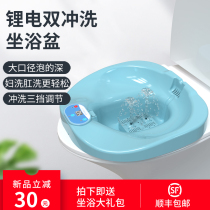 Bidet male and female hemorrhoids electric flushing prostate private parts bubble medicine Maternal free squat moon smoked ass basin