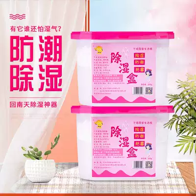 Ganjiang household dormitory indoor room clothes clothes overall cabinet moisture-proof and mildew-proof moisture-absorbing bag desiccant dehumidification 6 boxes