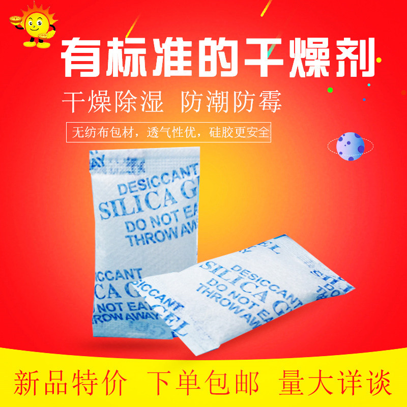 Dry to contain 2 gr packets of silicone gel food drug clothing Hygroscopic Moisture Moisture Dehumidifiers for Industrial Electronic desiccant