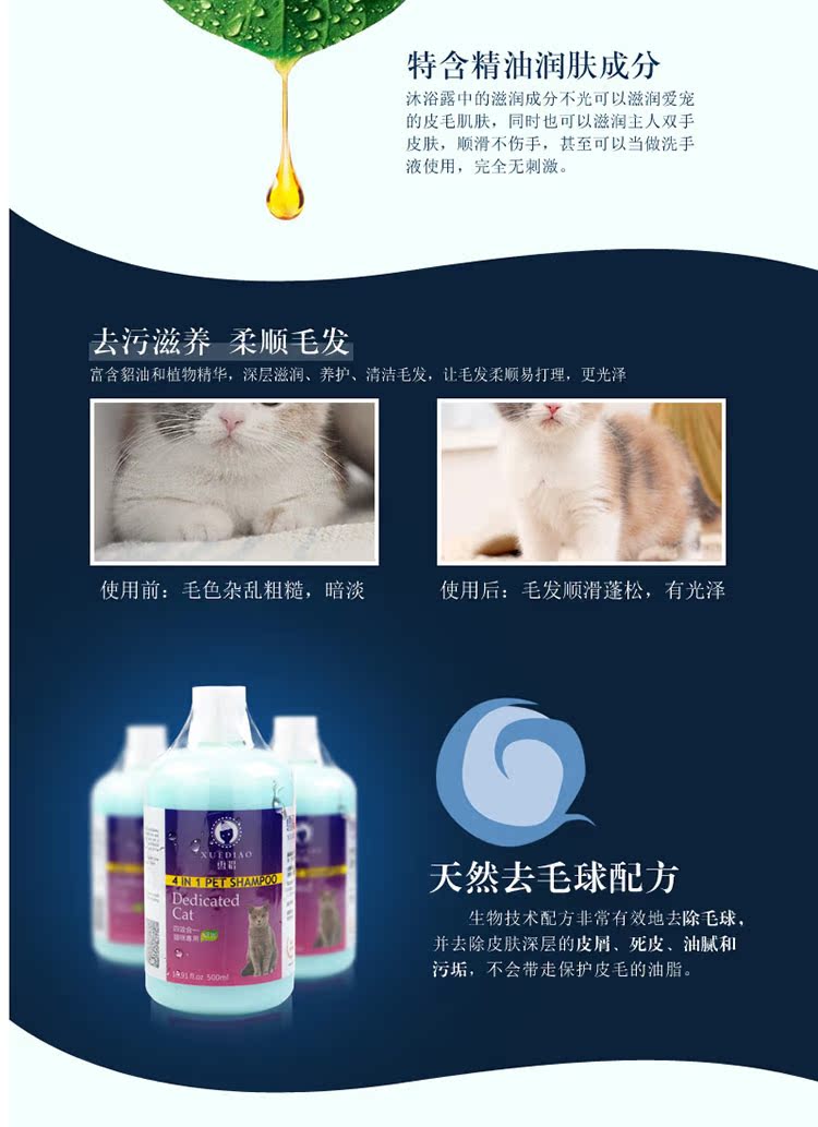 Coninet Cats для ванного геля Special Cats_05.jpg