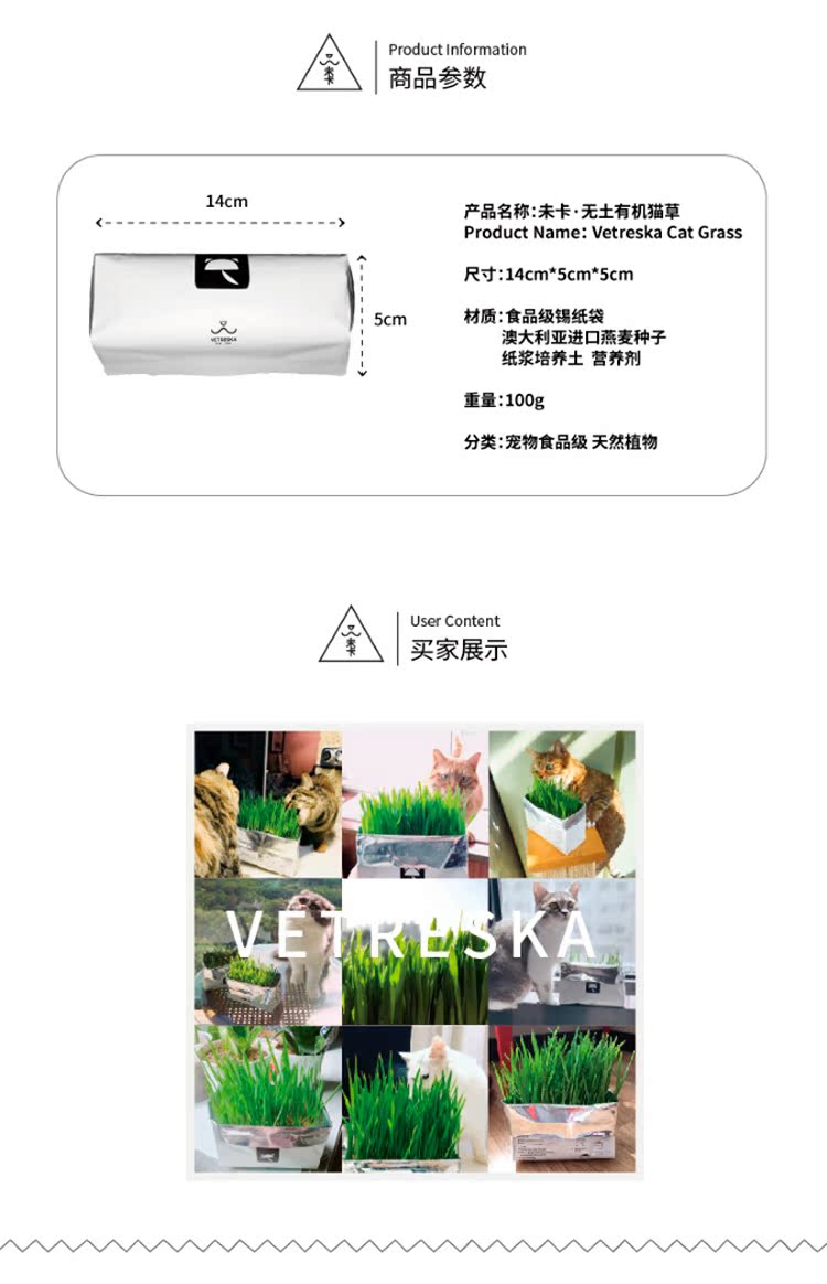 Vetreska Cat Grass New Vol1_05.jpg