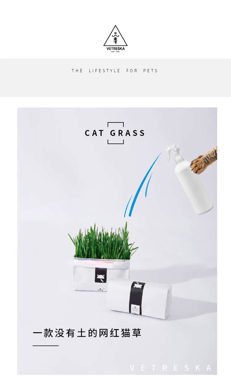 Vetreska Cat Grass New Vol1_01.jpg