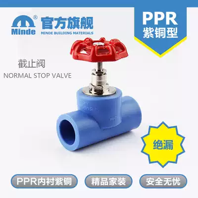 minde export home improvement water pipe ppr accessories explosion-proof and leak-proof stop valve gate valve hot melt valve 4 points 6 points