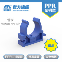 Minde export PPR water pipe Villa home improvement explosion-proof leak-proof pressure-resistant pipe hot melt 4 points 6 points pipe card