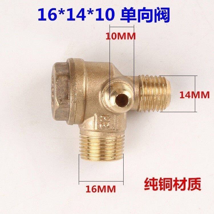 无油静音空压机单向阀打气泵配件止回阀逆止阀无油机三通铜阀包邮