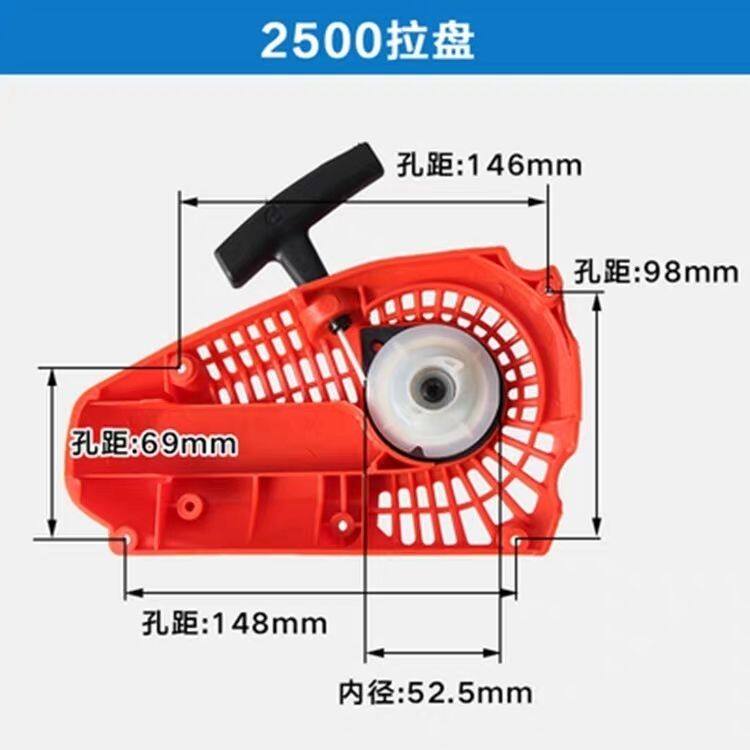 油锯伐木锯易启动拉盘配件手拉器2500油锯通用款易启动器