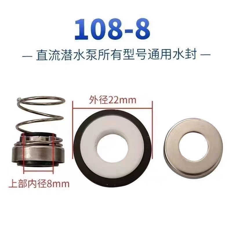 12v24v48v60v微型直流潜水泵陶瓷油封水封密封件全套水泵电机配件