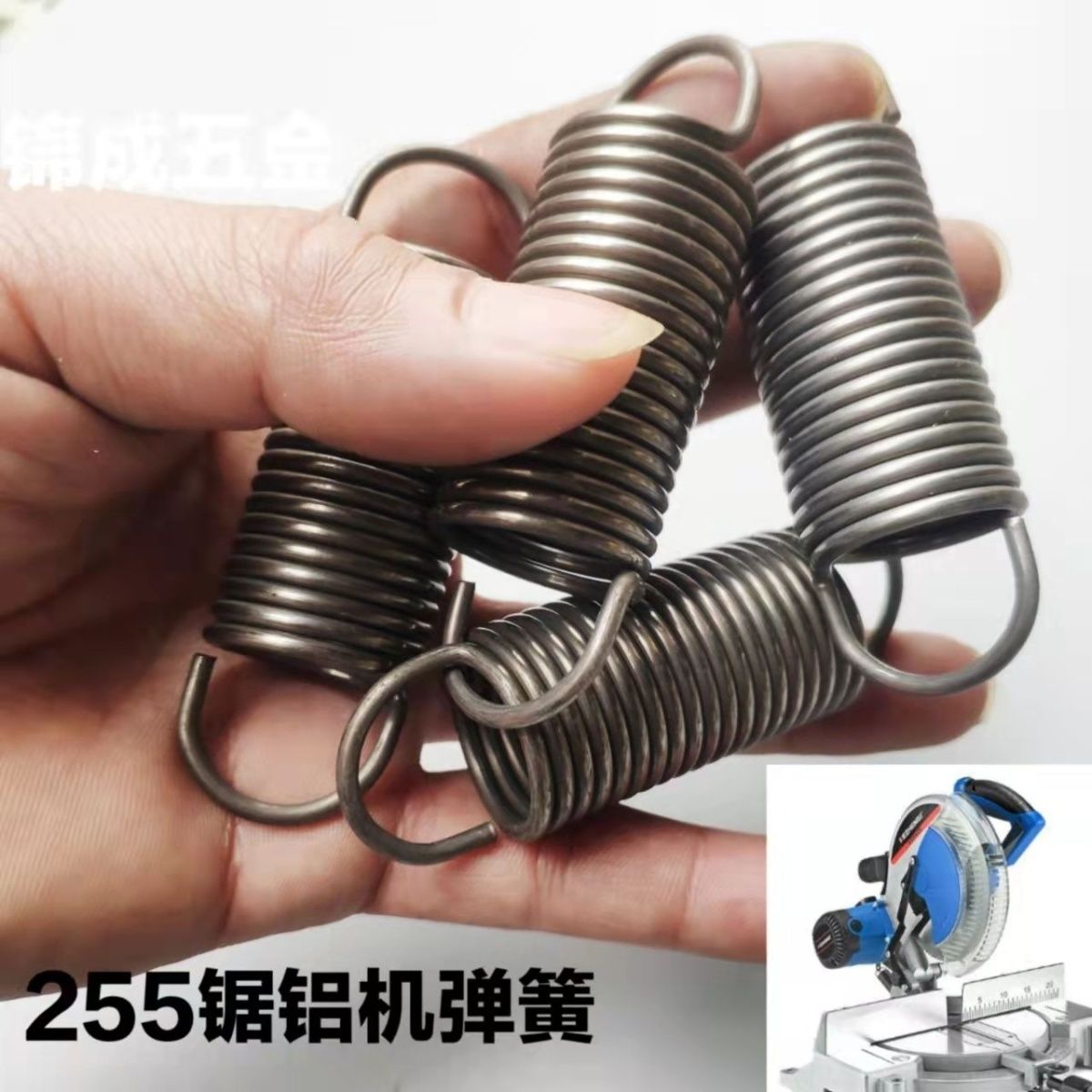 切割机弹簧配件255锯铝机拉簧带钩拉伸10寸皮带通用型斜切锯弹簧