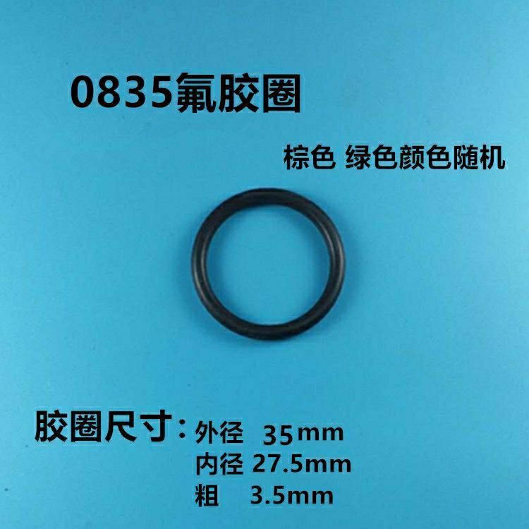 0835电锤电镐活塞环皮圈密封圈胶圈O型圈电动工具配件通用零件
