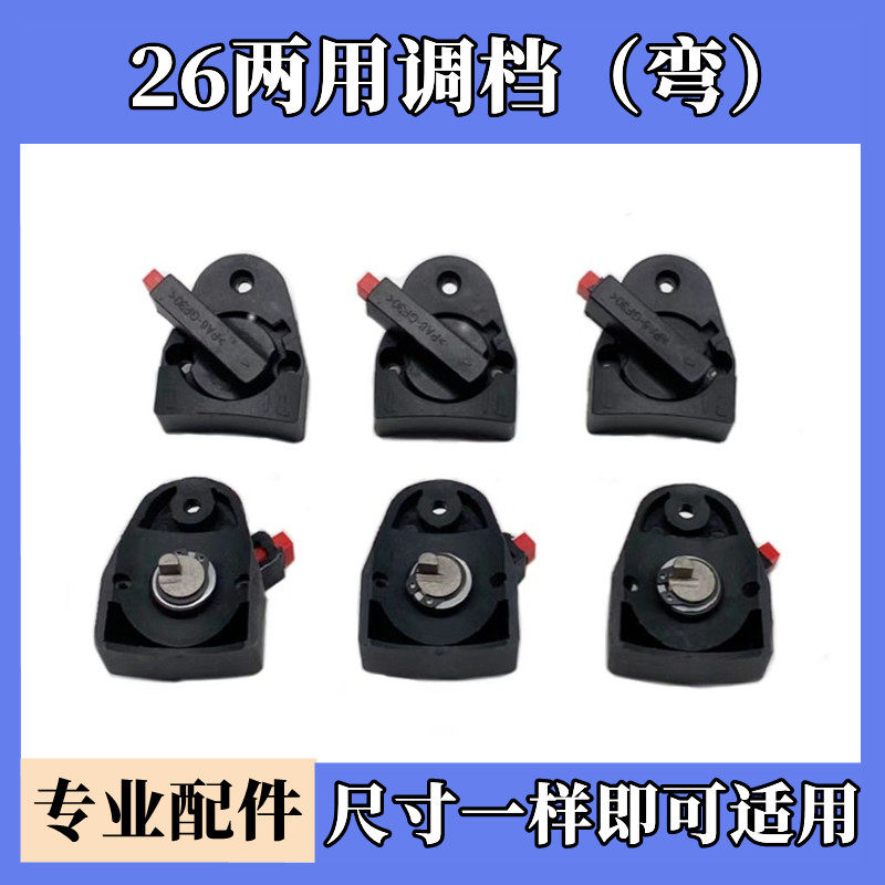 26电锤调档开关适配东成冲击钻维修工具配件两用旋钮电锤转换开关