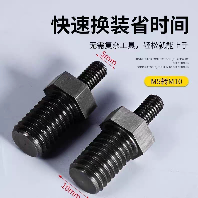 3寸迷你角磨机转换头M5改M10加长杆主轴变100型切割机器改装配件