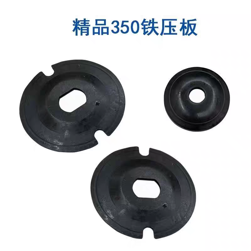 350/355钢材型切割机 压板 350切割机法兰板355夹板配件精品