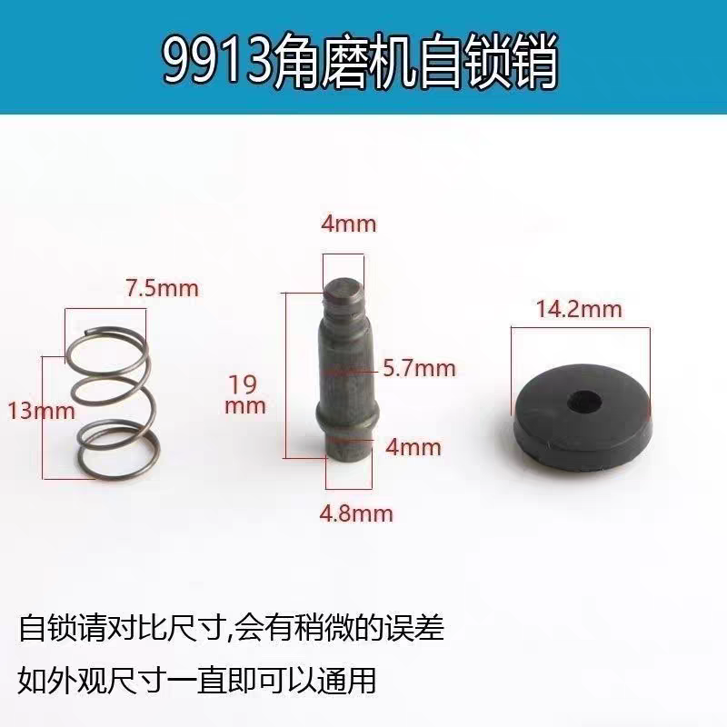 适用于浪尖100型角磨机按钮锁适配 9913角磨机头壳自锁按钮自锁肖