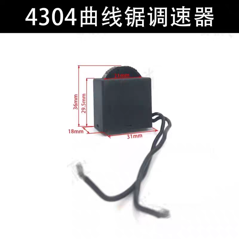 适配牧钿4304曲线锯锐奇博大180抛光机6档12A调速器电动工具开关