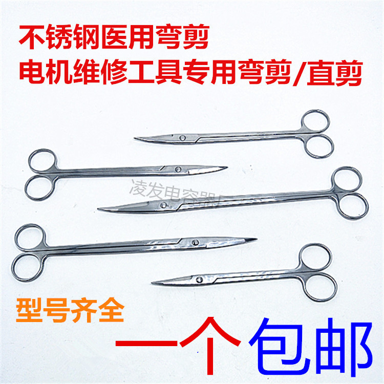 Motor Repair Tool Straight Cut Bend Sheared Cut Insulation Paper 18 To 28CM Bend Shears Motor Repair Special