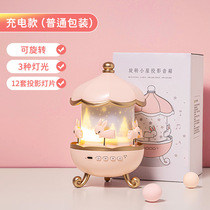 Childrens Eighteenth-Sound Mars Night Lightlight Cottage Projector Rotates Music Girls Birthday Gift Toys