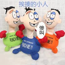 Children beat punch me sand carvings beaten toys men and women vent to unzip the press baby punch toys