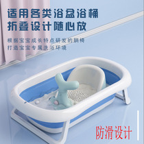 Baby shower and chair children bath artifacts bath bench can be seated baby bath bracket anti-skating bench