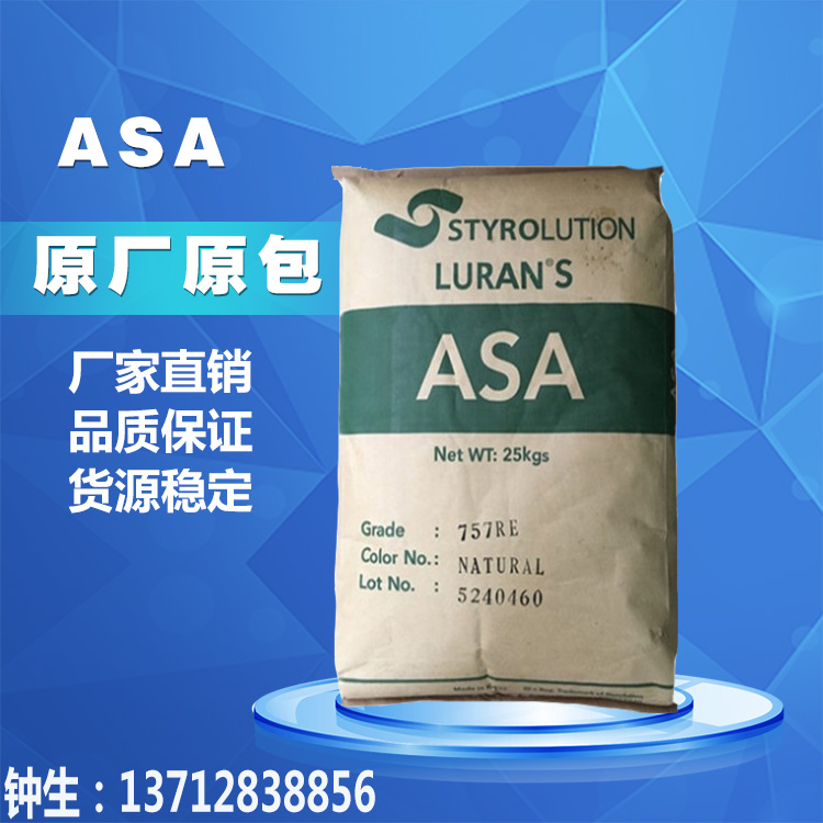 ASA Plastic Raw Materials Taiwan Taiwan Taiwan WG1700 ASA Plastic Particles