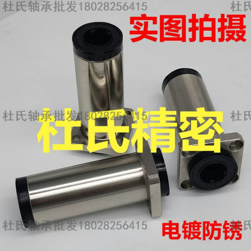 With self-lubricating linear bearings LHFS LHFSSW LHFC LHFCW-MX10 12 16 16 20 30 30