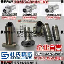 Mismi Medium and long linear bearing LHMCD LHMCDM6 8 10 13 12 16 25 20G30L H