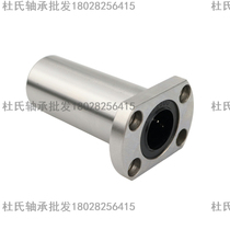 Linear elongated round flange bearing LMG01 02-D6 8 10 12 13 16 20 25 30 35 40