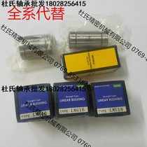 Japan MISUMI MISUMI original imported linear bearing C-LMU10 LMU12 LMU13 LMU16 20