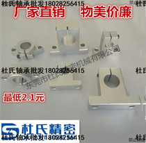 Guide shaft Optical shaft support bracket SK SHF6 8 10 12 13 16 20 25 30 50 40 35