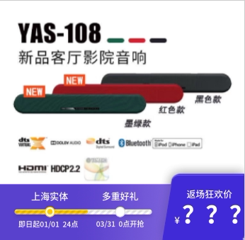 Yamaha Yamaha YAS-108 109 209 408 SRT700 SRT1000 SR-B20A Audio