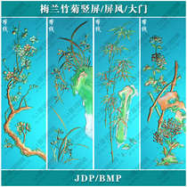 Plum orchid bamboo and chrysanthemum four seasons flowers vertical screen hanging screen top box cabinet wardrobe door panel jdp carved image grayscale image