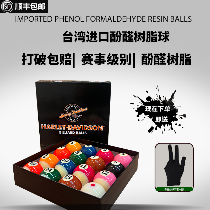 クリスタルブラック8個のビリヤードボール、フェノール樹脂ホワイトビリヤード、大型アメリカン16色ビリヤードキュー、スヌーカーボール